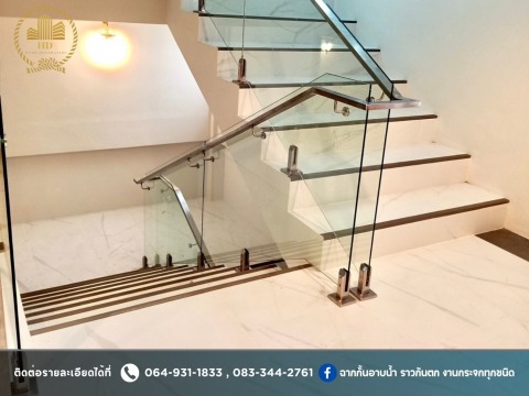 ติดตั้งไดกระจกนิรภัยราวบันได